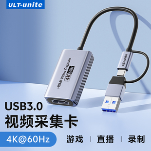 USB视频采集卡4K60高清HDMI直播专用平板ms2130s适用switch2 PS5