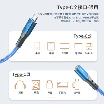 USB4延长线公对母数据线雷电3/4手机笔记本PD100W快充8K高清投屏4