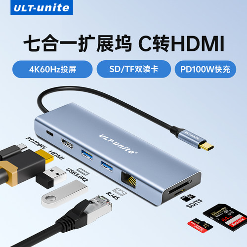 Typec转HDMI扩展坞网卡息屏拓展