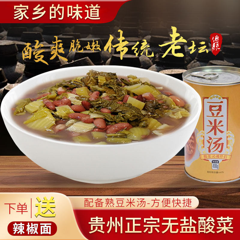 贵州特产新豆米火锅红芸豆