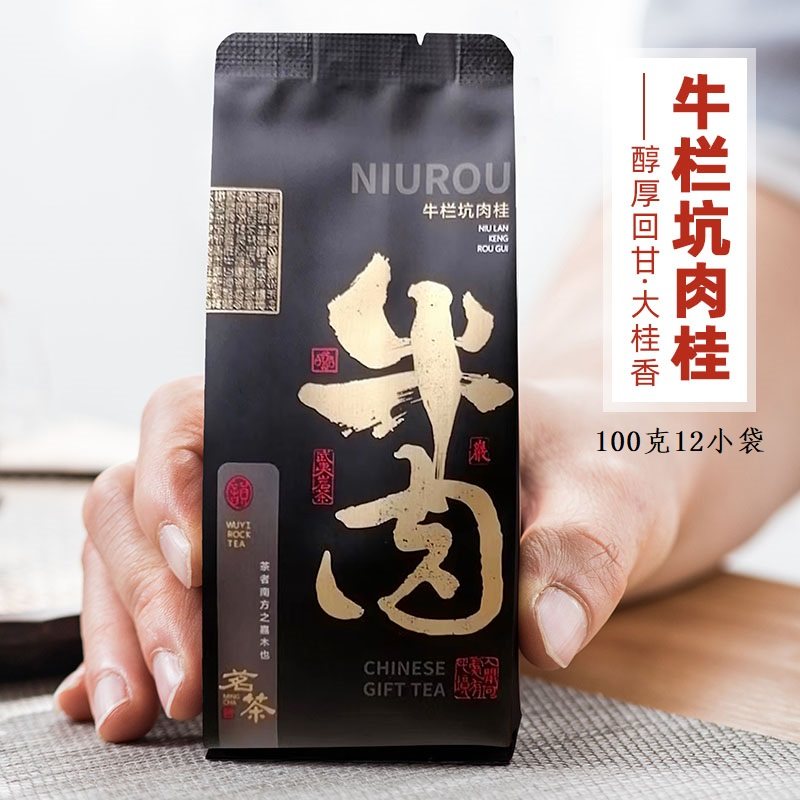 正坑牛肉牛栏坑肉桂武夷岩茶大红袍茶叶正岩牛肉100g12泡盒装