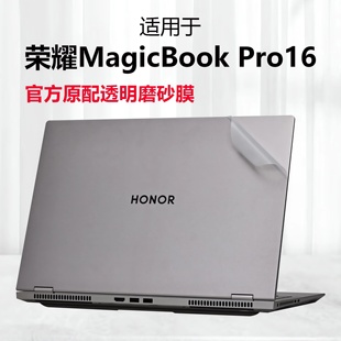 适用2025款荣耀MagicBookPro16外壳保护膜X16电脑贴纸Pro14透明机身防刮保护套16寸笔记本键盘全套保护膜贴膜