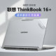 外壳贴膜16P电脑贴纸Thinkbook16G8 适用2026款 联想Thinkbook16 AHP机身透明防刮保护套16英寸按键屏幕贴膜