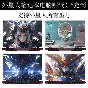 外星人M16 图案定制DIY R2024笔记本m18贴纸X16电4脑R1贴膜外壳保护膜13代键盘m15炫彩r7贴纸alienware个性
