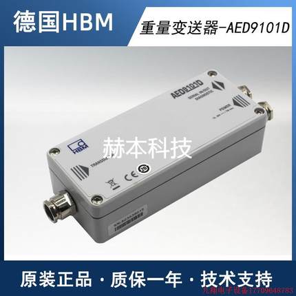 拍前询价:德国HBM变送器1-AED9101D/AED9101D/AED9201B称重议价