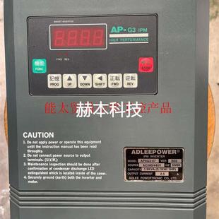 爱得利变频器AP2G3 440V AC380V 0.7询价议价