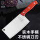 金娘子不锈钢菜刀砍骨刀厨房刀具斩切刀肉片刀多种规厨师刀多用刀