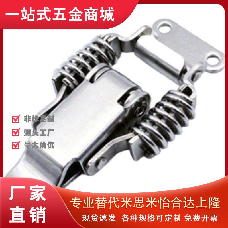 PKBS1/2 PKBSA 不锈钢弹簧搭扣 紧迫式搭扣锁 弹簧卡扣C-PKBS1/2