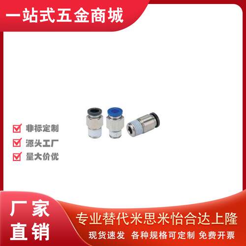 3快插接头J-XXF51/71/XXD01/XXB02/XXE11-D4/D6/D8/D10/12/16-1/2