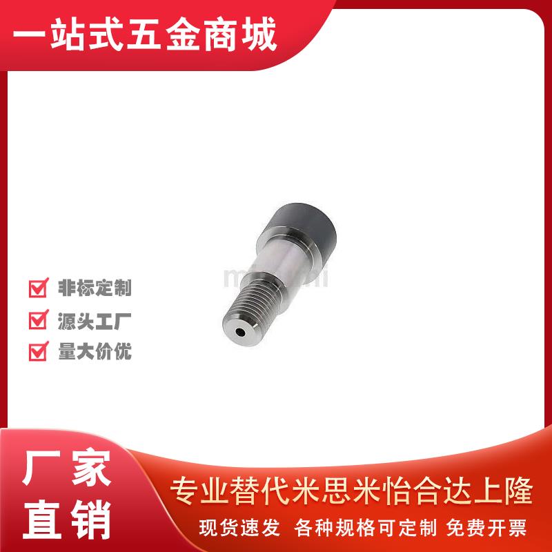 精密塞打螺丝等高螺栓MSBL8-40/13-10/15/20/25/30/35/40/45/50