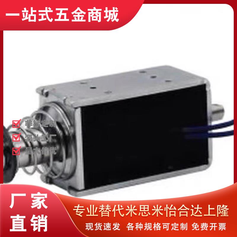 D20/D25/D30门锁吸铁03电磁铁ZKM08-0520/0630/0837/1040怡合达01