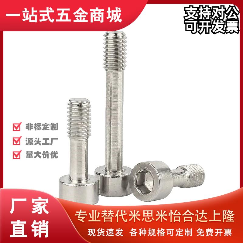 SSC-M3M4M5M6M8X8X10X12X16X20X25X30X35X40内六角型/SSC防脱螺丝