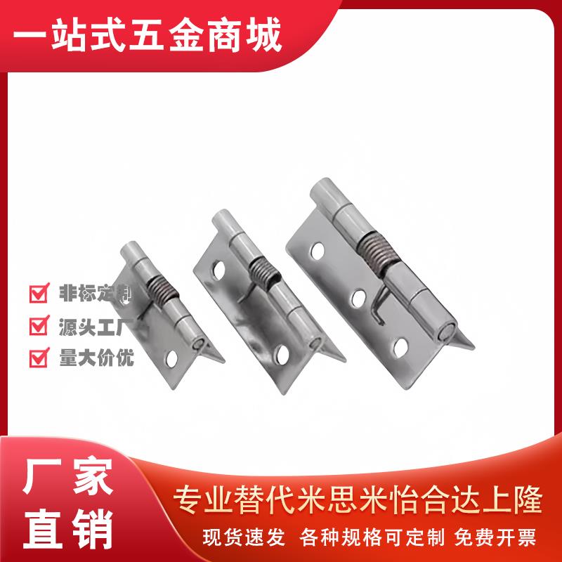HFG61-25/38 HFE81-38不锈钢弹簧铰链 304可自动回弹合页 门折页