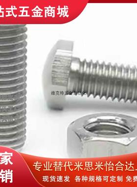 定位螺栓PBE52-M6-L20 PBE52-M4 M5 M8 M10 M12 头部R型 细牙镀镍