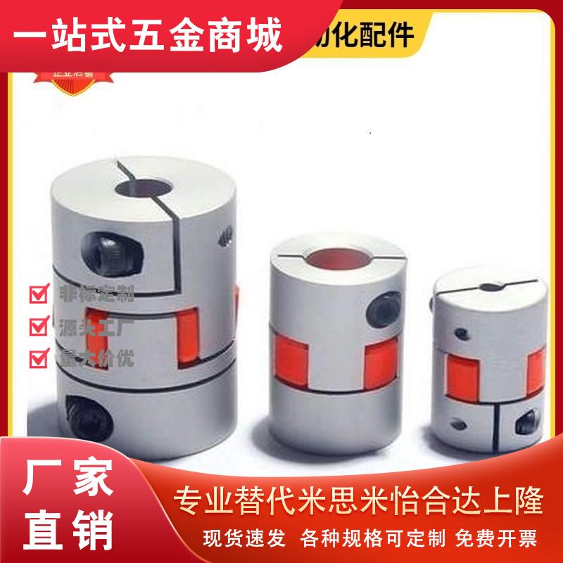 替代DEP11-D14/20/25/30/35/40/40L/55/65/80梅花联轴器 怡和达