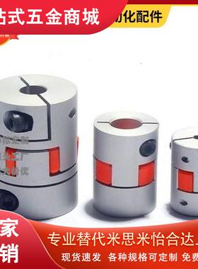 替代DEP11-D14/20/25/30/35/40/40L/55/65/80梅花联轴器 怡和达