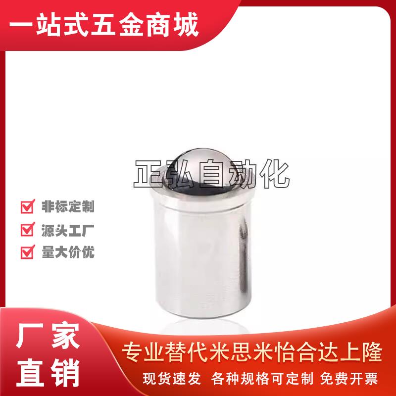 米思米PFSSN/PFSSR/PFPSN/PFPPN 2/3/4/5/6/8/10 压入式球头柱塞