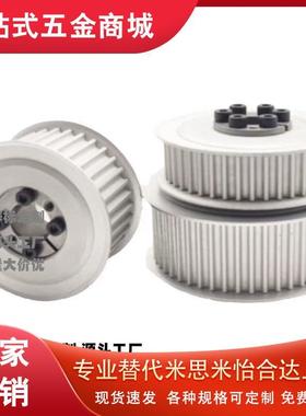 免键同步带轮TAES3M/S5M/S8M TSES3M/S5M/S8M/T5/T10/XL/L/H TAEL