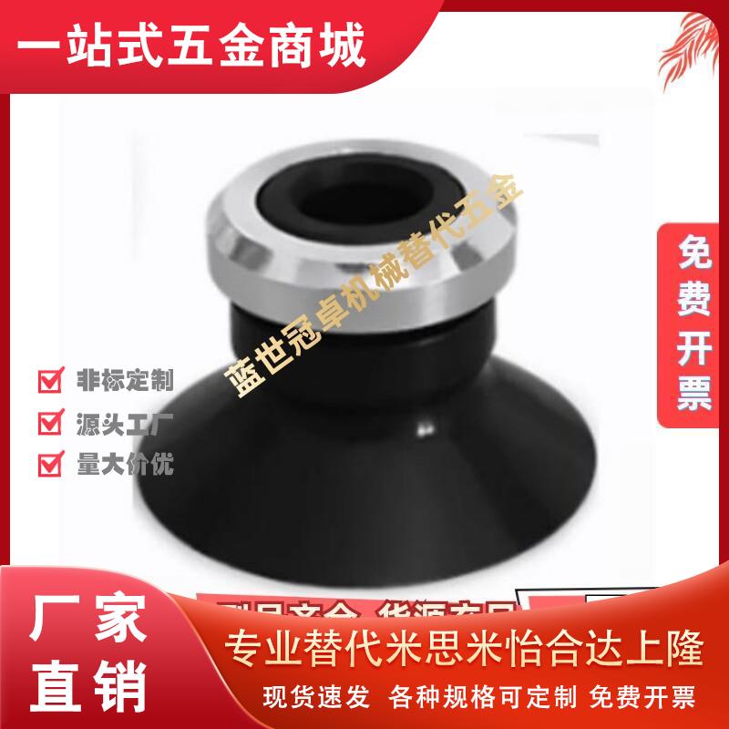 MSBN MSBS10/13/16/20/25/32/40/50平型带肋纹真空吸盘气动元件