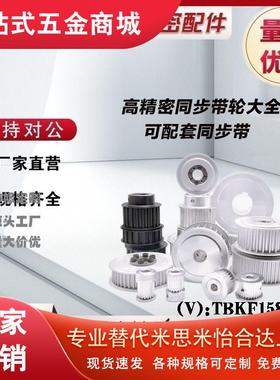 免键高扭矩圆弧齿同步轮ECF11-S8M250/ECF12-S8M250/ECF15-S8M250