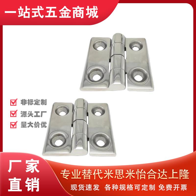 SHHPSZ8-45 SHHPSZ6 SHHPSZ8 不锈钢蝶形铰链 加厚合页 镜面抛光