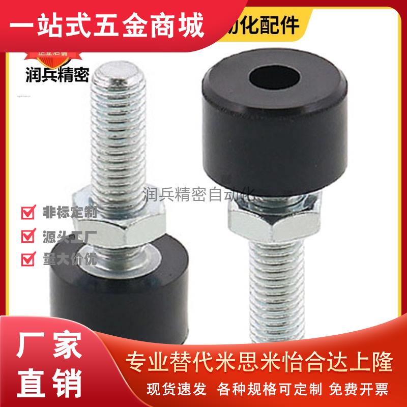 替代米思米带低弹性橡胶螺栓UNST3/4/5/6/8/10-10/15/20/30/40/50