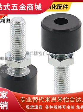 替代米思米带低弹性橡胶螺栓UNST3/4/5/6/8/10-10/15/20/30/40/50
