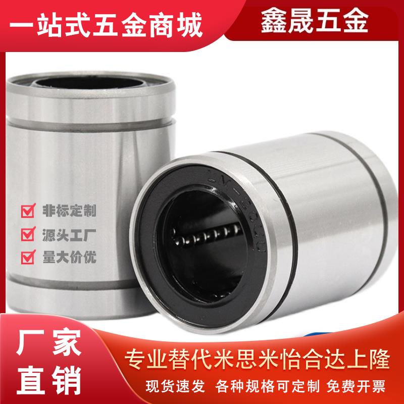 C-LMU4 5 6 8 10 LMUF12 13 16 20 LMUM25 30 LMUMF35 40直线轴承