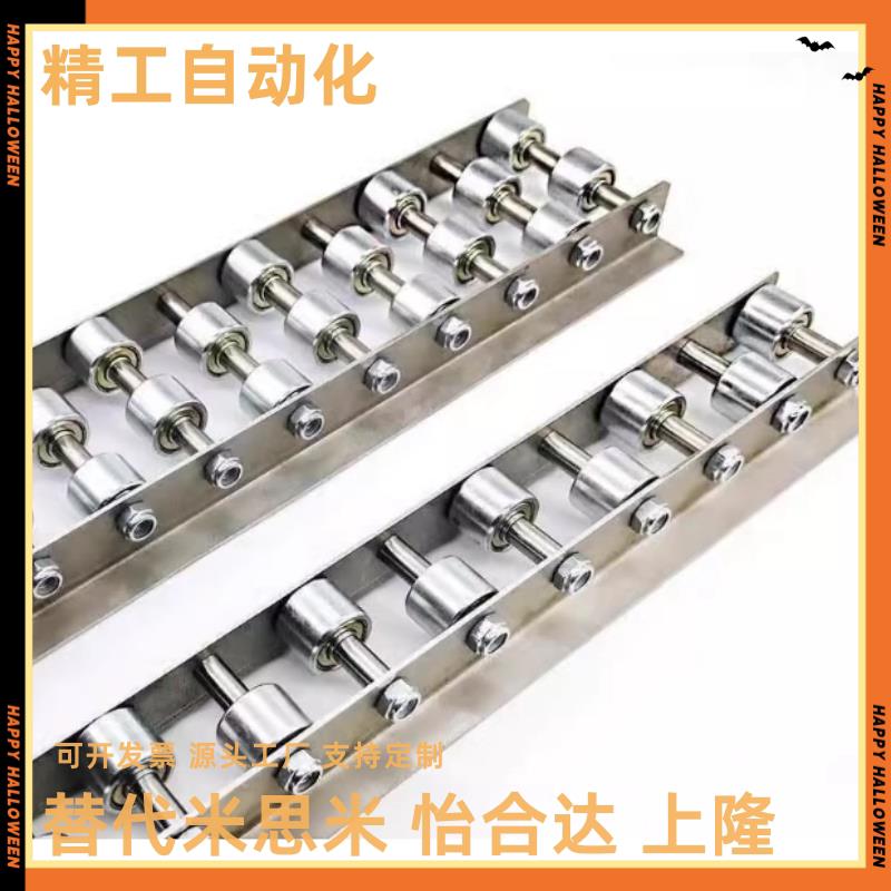 CRONM/CROJM10/20/30/40/50米si米 交错型滚轮条 流利条交叉型