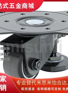 代替米思米 CMAF50-F CMAF65-F CMAF75-F 带调整块脚轮 轻载型