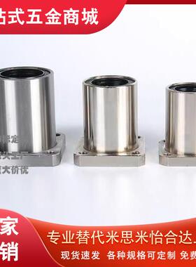 E-LBKM8UU LBK10/13/16/LBKZ20/C-LMKL30/40LUU直线轴承