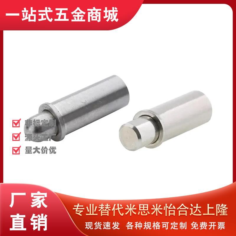 替代米思米MPFS1.5-1.5/2-1.5/3-3/4-3小径弹簧柱塞短型