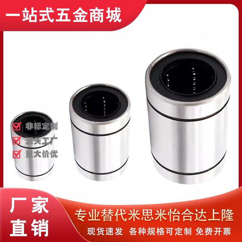 01换怡合达直线轴承LMC03-d12/LMC03-d16/d13-d20-d25/d8/d10/d30