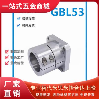 怡和达GBL53-80/100 开口法兰型导向轴支座 大轴径型安装孔通孔