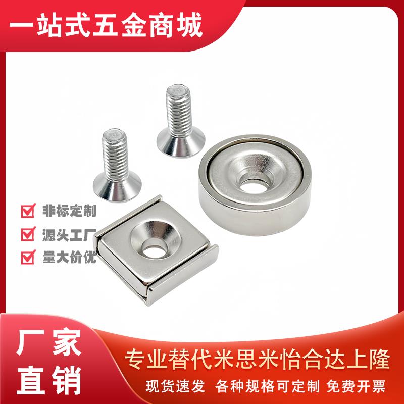 带平头螺栓止动座型磁铁 HXCS HXCR HXCC8/10/12/15/20/25