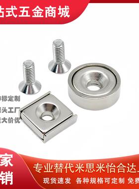 带平头螺栓止动座型磁铁 HXCS HXCR HXCC8/10/12/15/20/25