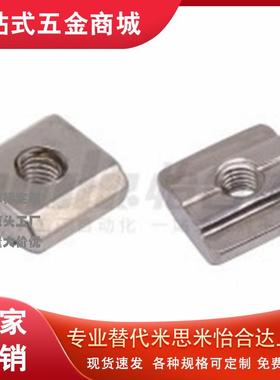 不锈钢滑块螺母型材专用配件AHN31-308-M4 M5 M6 M8 30系列