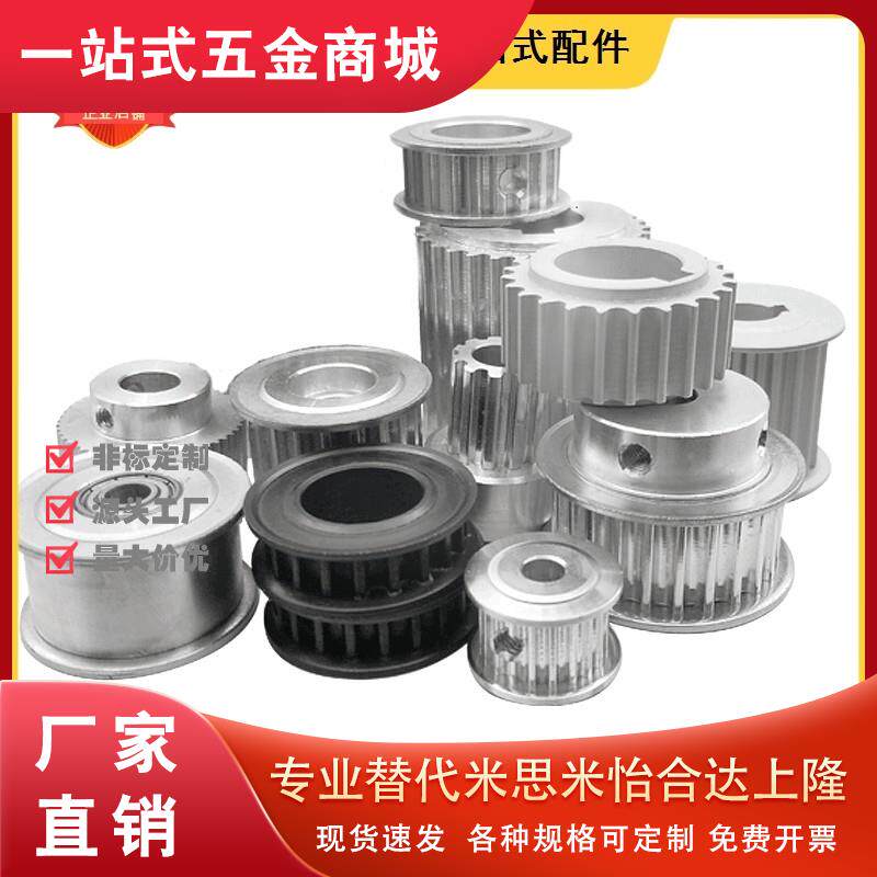 HTPA22S5M150-A/B-P/N 同步带轮S5M100/250-A/B S5M22齿 内孔5-20