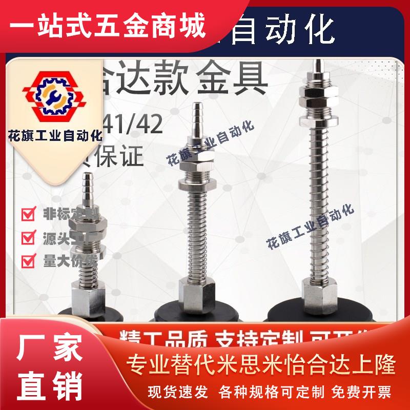 怡合达机械手真空吸盘金具 WEH41-d60/d70/d80工业气动配件自营