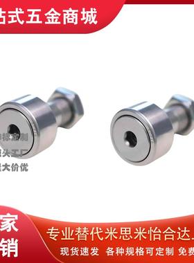 不锈钢凸轮轴承随动器C-CFMAS3-10 4-12 5-13 6-16 8-19 10-22