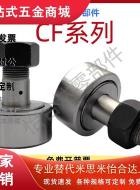 CF3/4/5/6/8/10/12/16/18/20/24/30B/BUU-YIHEDA替代怡合达随动器