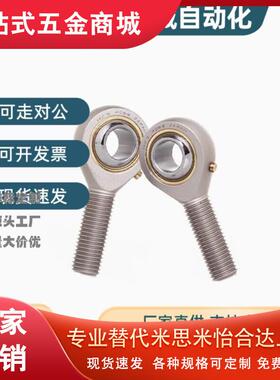 C-PHSC C-PHSCL M5 M6 M8 M10 M12气缸鱼眼接头附件关节轴承球头