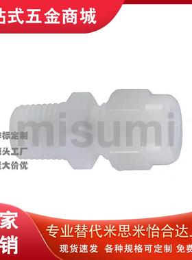 FENL FECT FEMLT FEUT FETBS FBT4 6 8 10 -1-2-3-4氟树脂接头