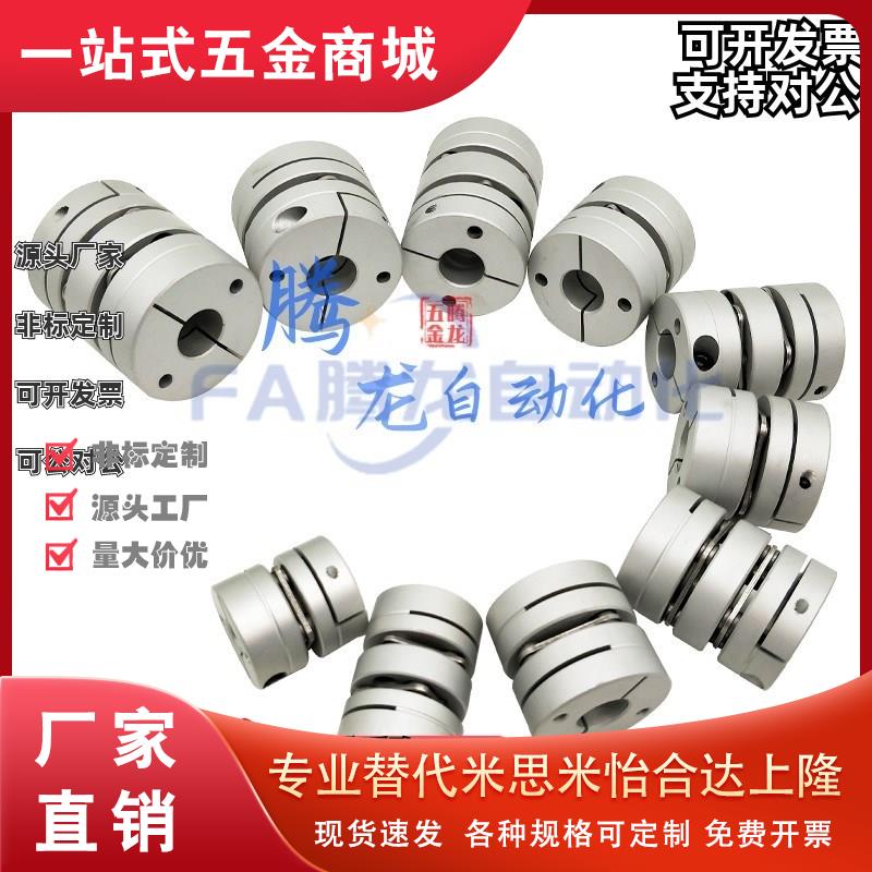 联轴器DBN41 DBN42 DBJ36 DBJ16 DBJ26 DBJ06 DBN37 DBN36