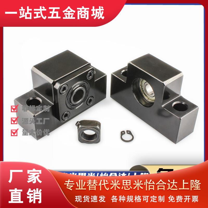 BSWE10 12 15 17 20 25 30方型 提米思米 丝杠支座组件固定侧