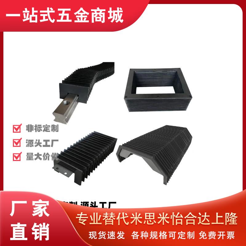 NHC0/02/111/12/21/2H-L500-X15/20-W风琴罩防L80763d火2布U字型