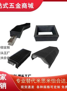 NHC0/02/111/12/21/2H-L500-X15/20-W风琴罩防L80763d火2布U字型