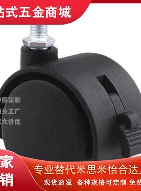 CHAS/CJH/CHJSS脚轮C-CHANS/CHAN50/CTEJN40/CTEJNS60-10/12/8-N