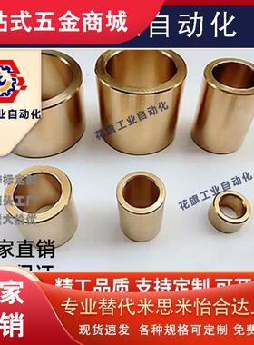 无油衬套怡合达OFG01-d20-d25-d30-L15-L20-L25-L30-L40-L50-L60