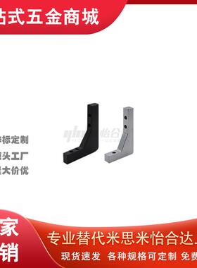 替代怡合达ZGB67-W30-H30-X22-A21-d3.5/4.5/5.5加强筋 直角型